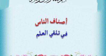 من أي صنف أنت ؟